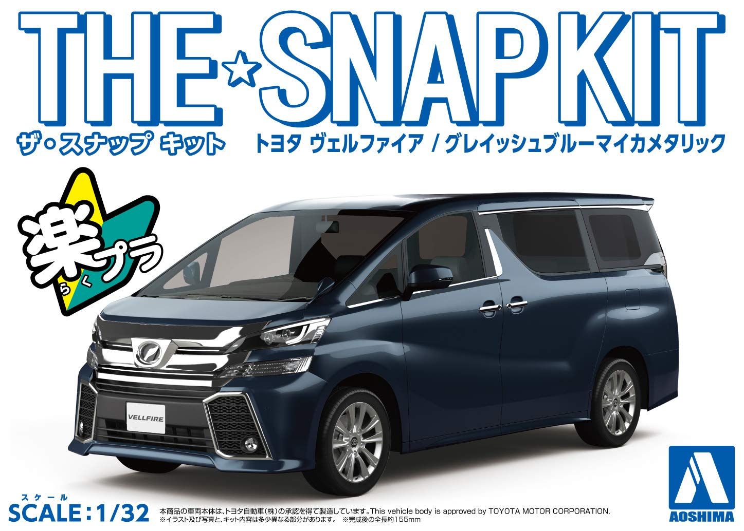 Aoshima Toyota Vellfire (Grayish Blue Mica Metallic) - BanzaiHobby