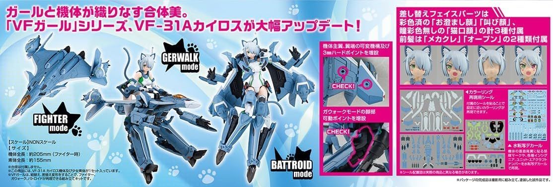 Aoshima VFG Macross Delta VF-31A Kyros SP - BanzaiHobby