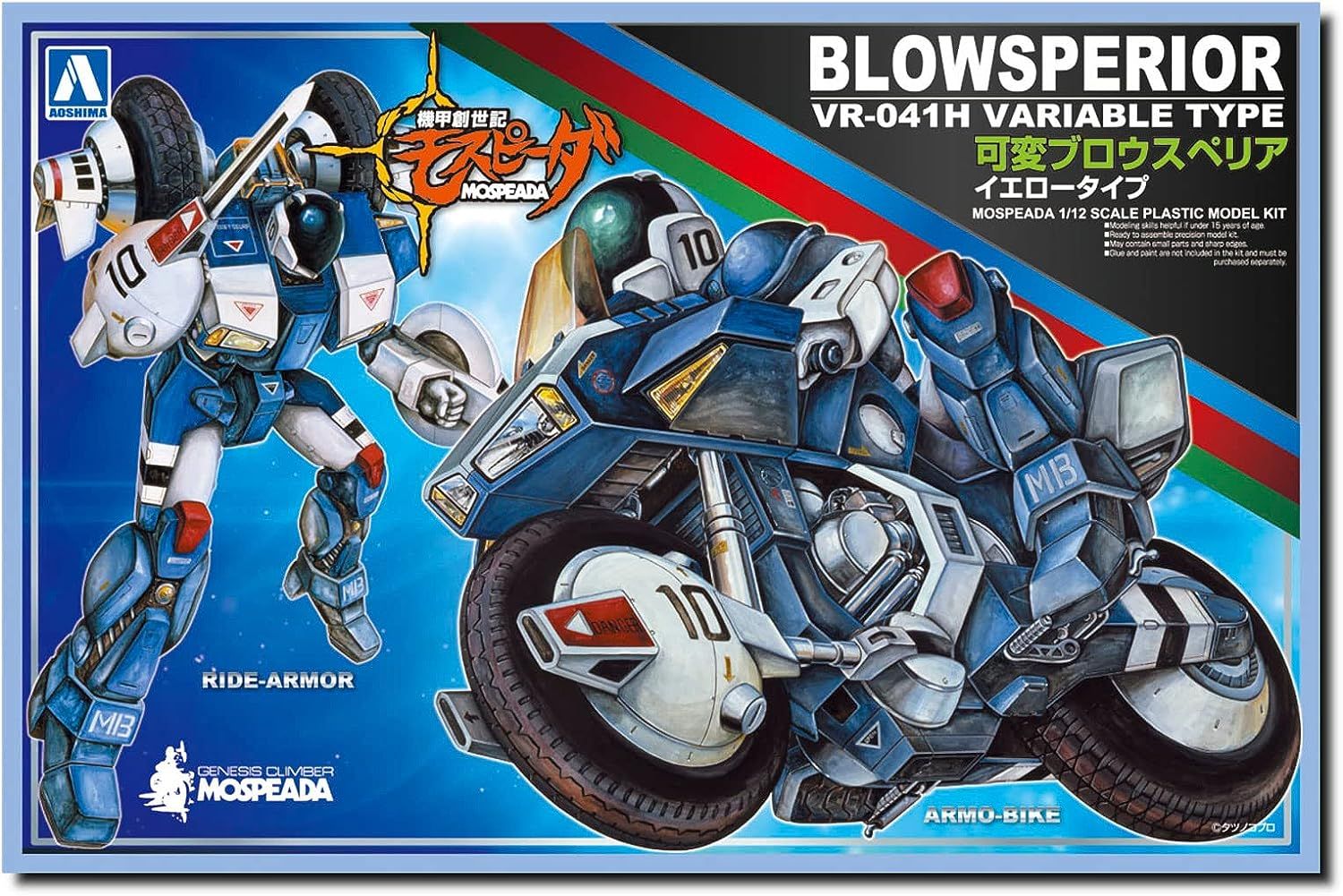 Aoshima Variable Browsperior Yellow Type - BanzaiHobby
