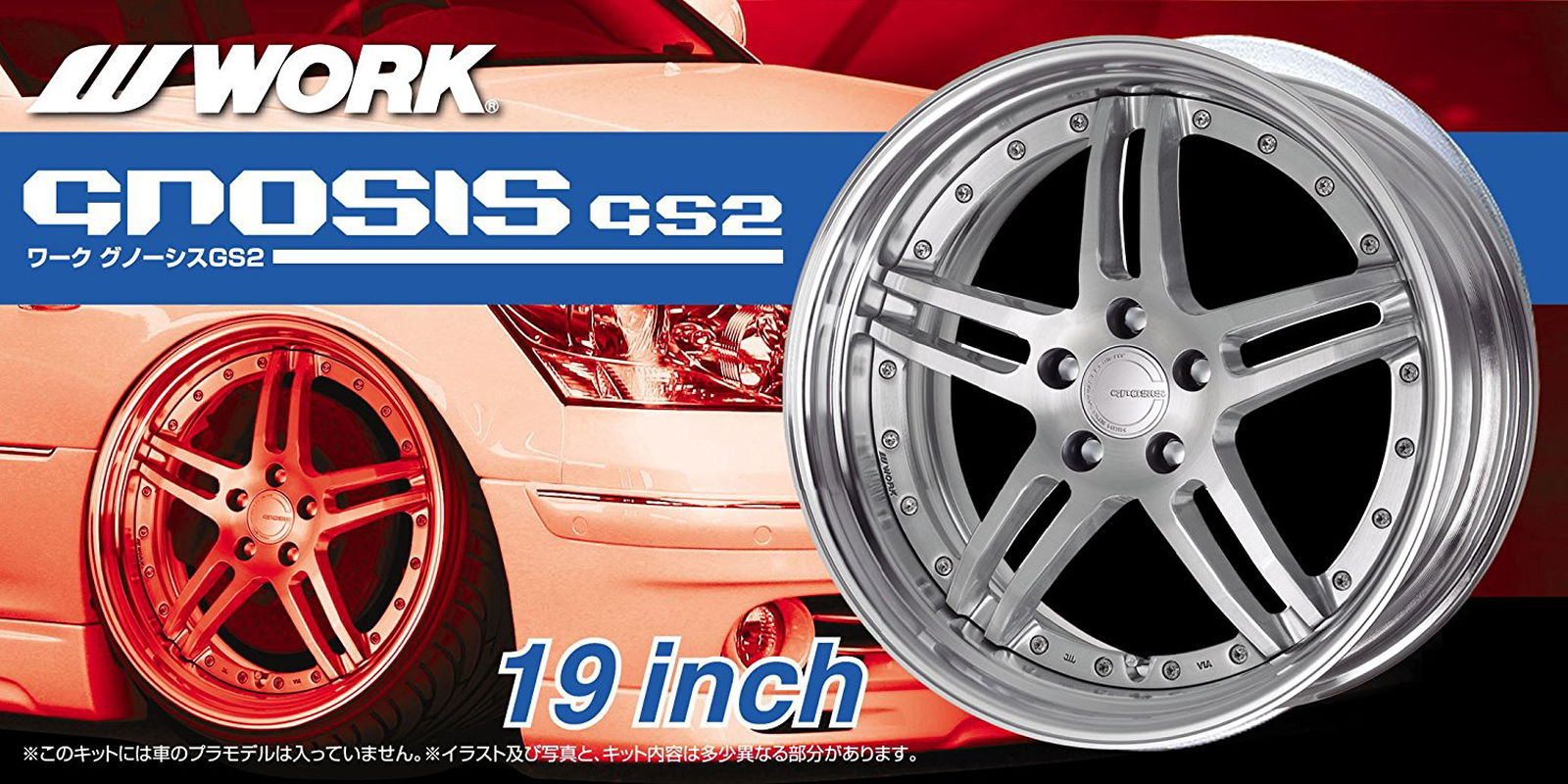 Aoshima Work Gnosis GS2 19 Inch - BanzaiHobby