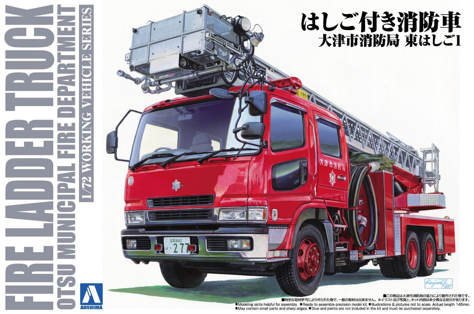 Aoshima Working Vehicle No.2 Fire Ladder Truck - BanzaiHobby