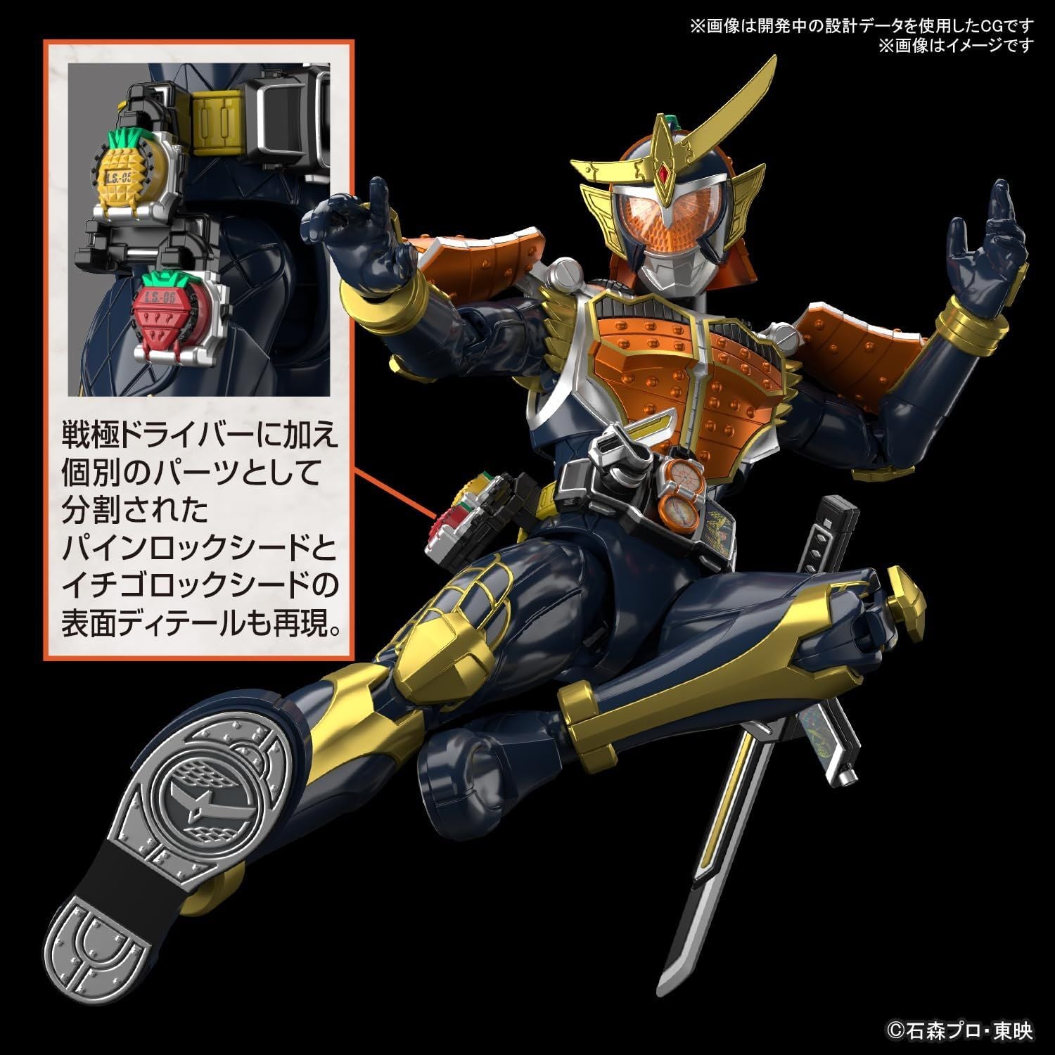 BANDAI SPIRITS Figure-Rise Standard Kamen Rider Armor Orange Arms - BanzaiHobby