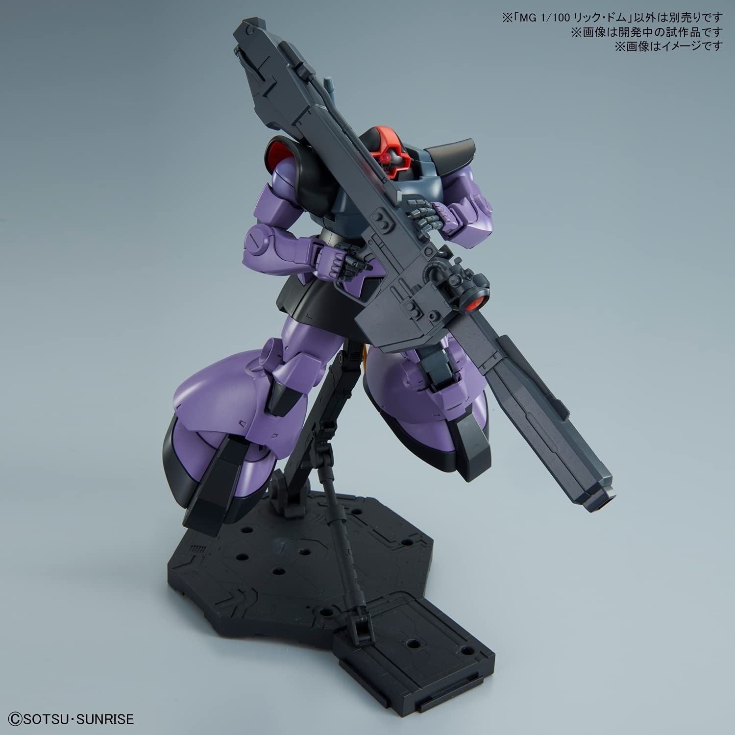 Bandai [10th MAR 2022] Rick Dom (MG) - BanzaiHobby