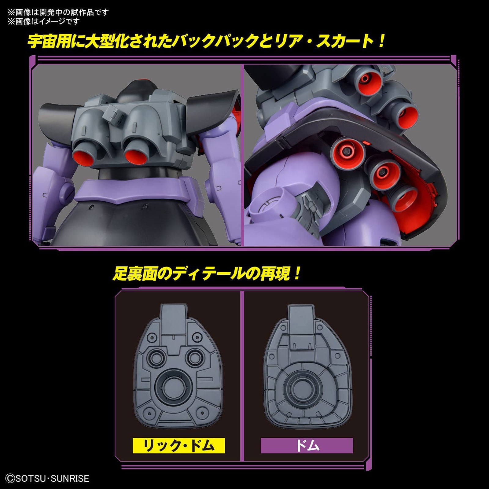 Bandai [10th MAR 2022] Rick Dom (MG) - BanzaiHobby