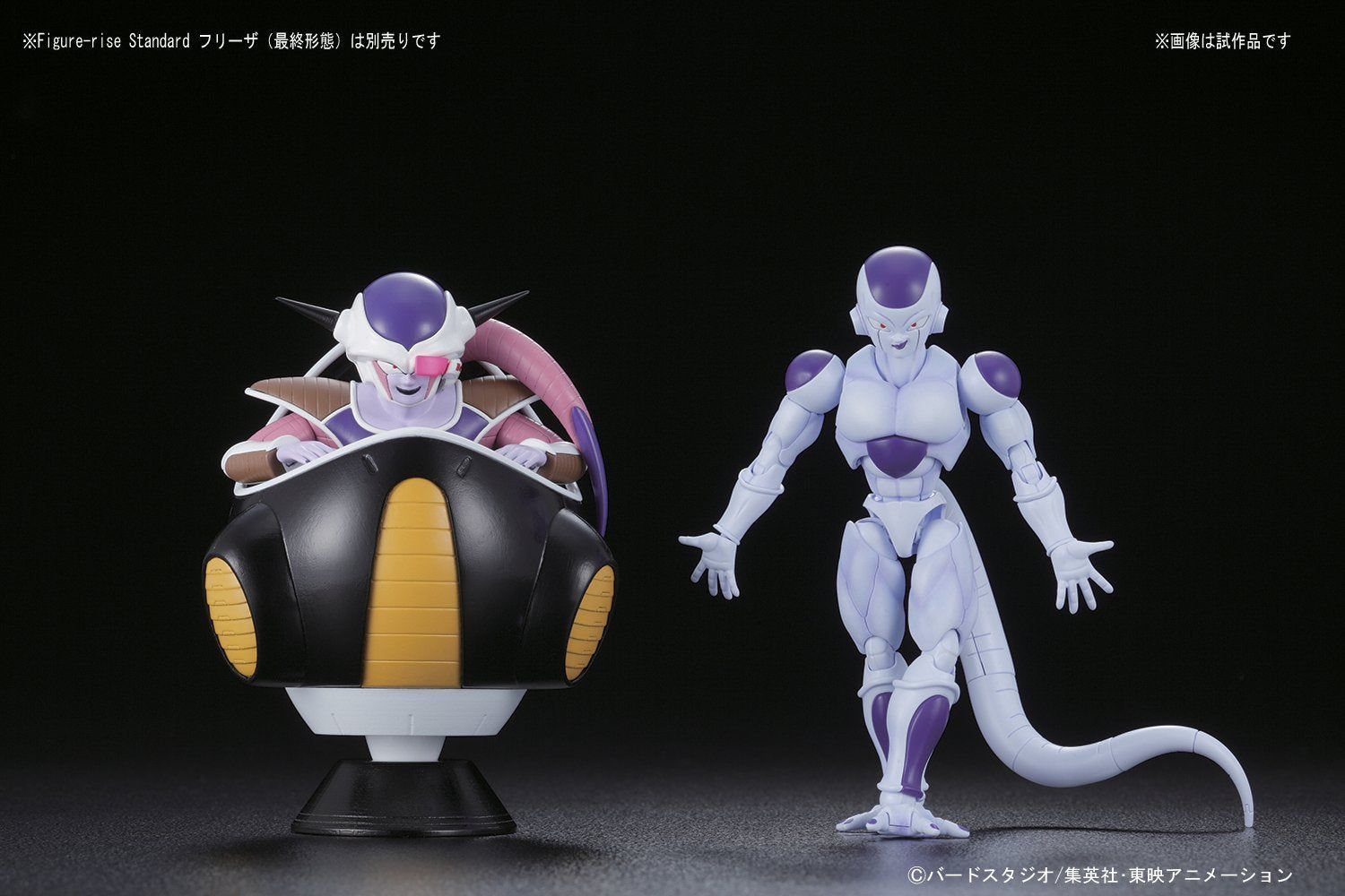 Bandai [22nd Aug] Figure-rise Mechanics Frieza Small Pod - BanzaiHobby