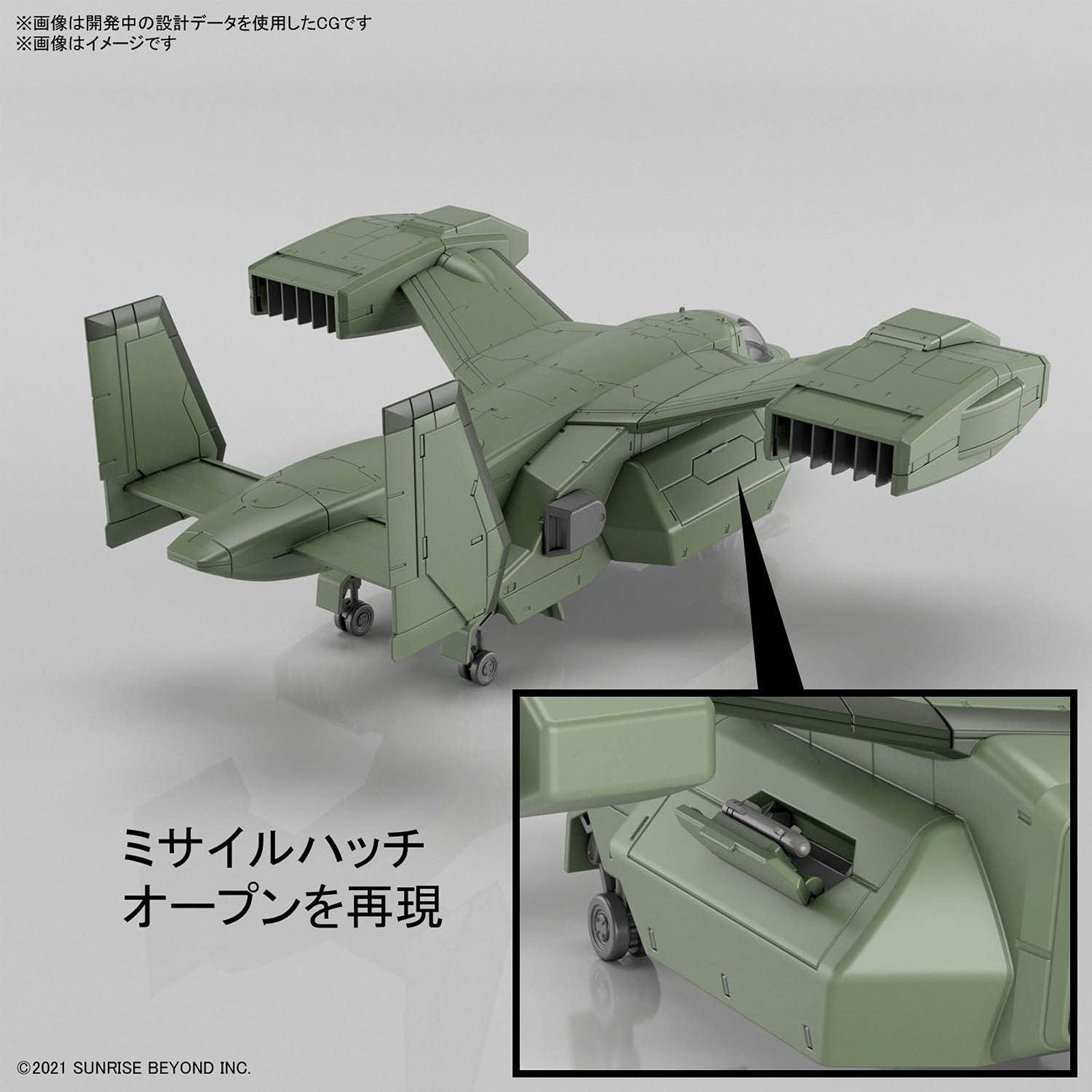 Bandai [24th MAR 2022] V-33 Storkcarry (HG) - BanzaiHobby