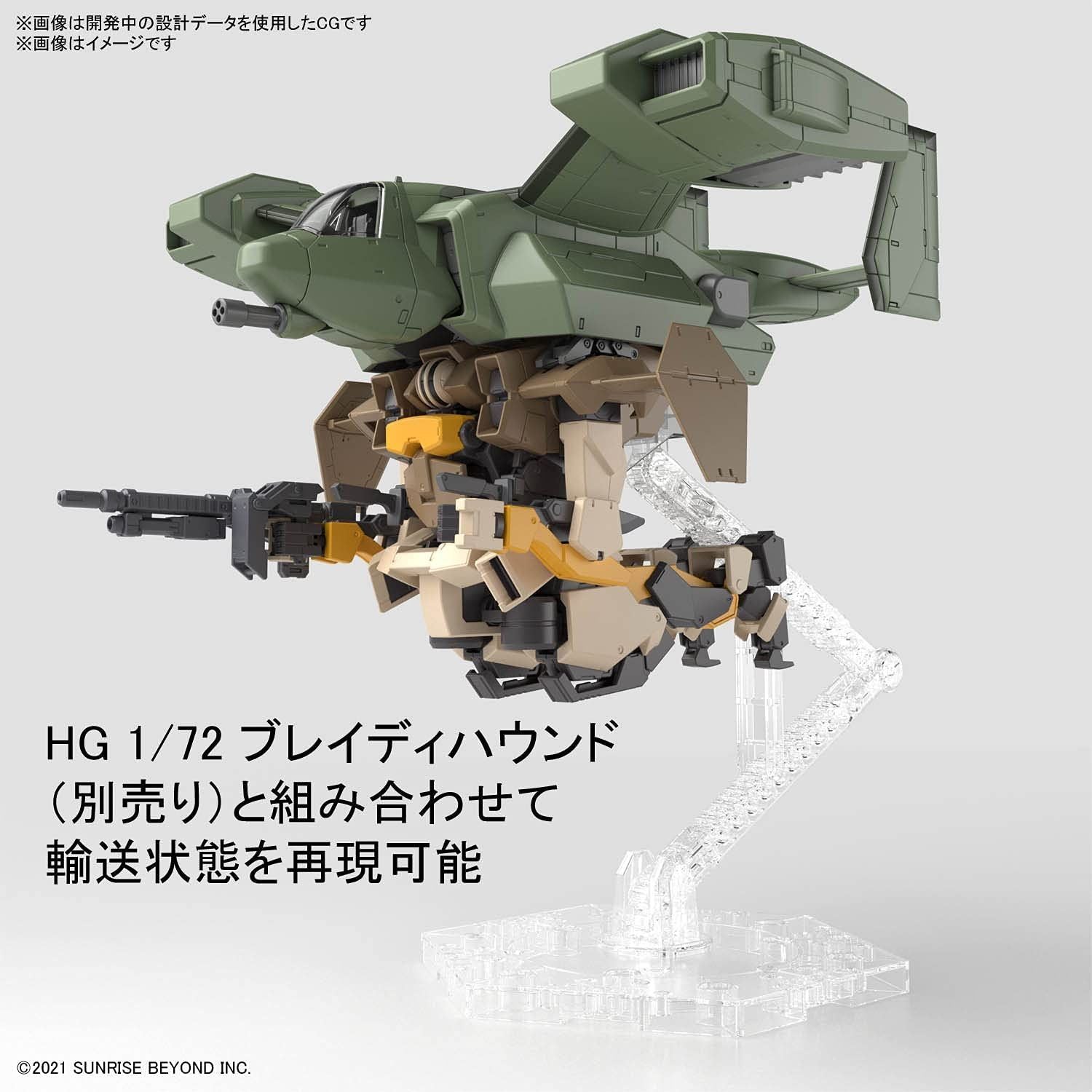 Bandai [24th MAR 2022] V-33 Storkcarry (HG) - BanzaiHobby