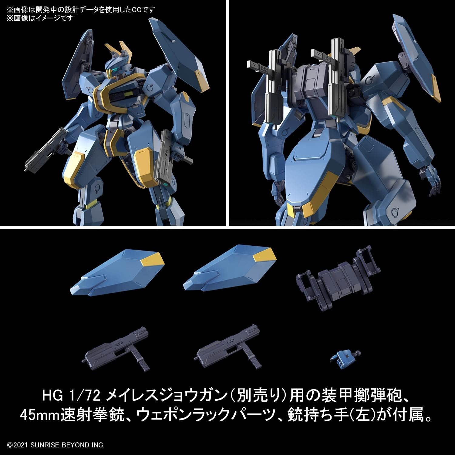 Bandai [24th MAR 2022] V-33 Storkcarry (HG) - BanzaiHobby