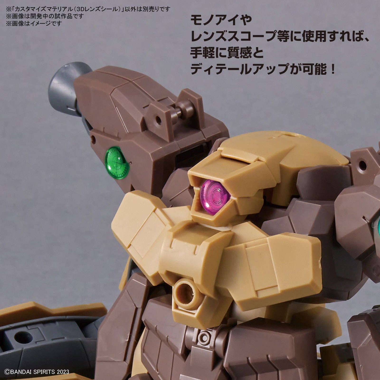 Bandai 30MM Customize Material (3D Lens Stickers) - BanzaiHobby