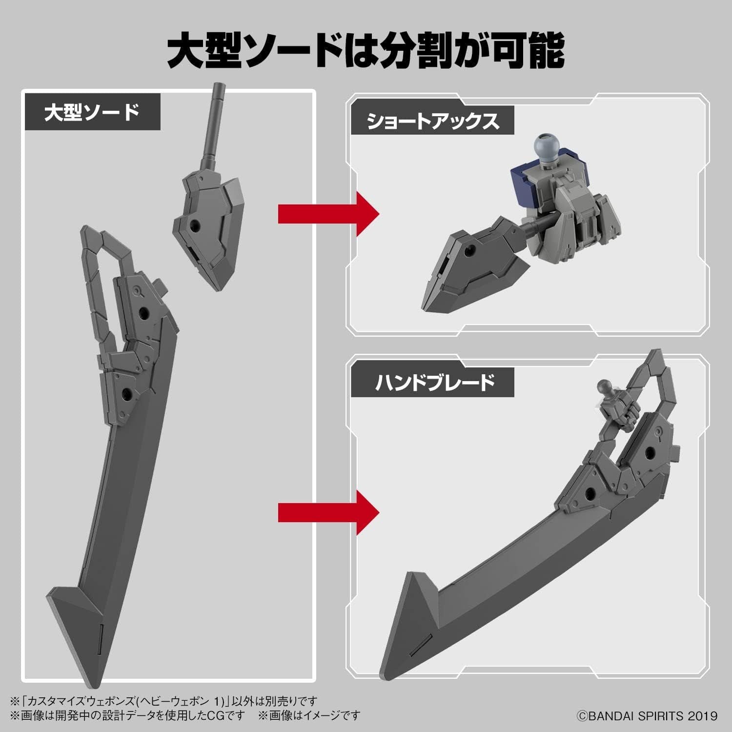 Bandai 30MM定制武器（重型武器1） – BanzaiHobby