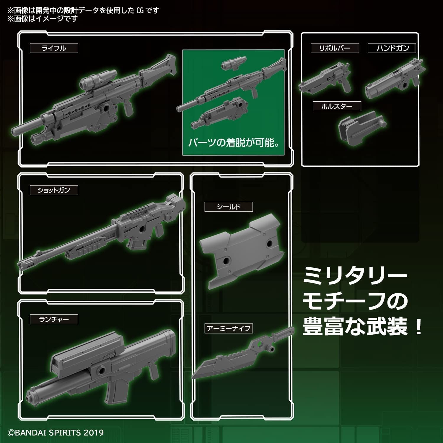 Bandai 30MM Customized Weapons (Military Weapons) Plastic Model - BanzaiHobby