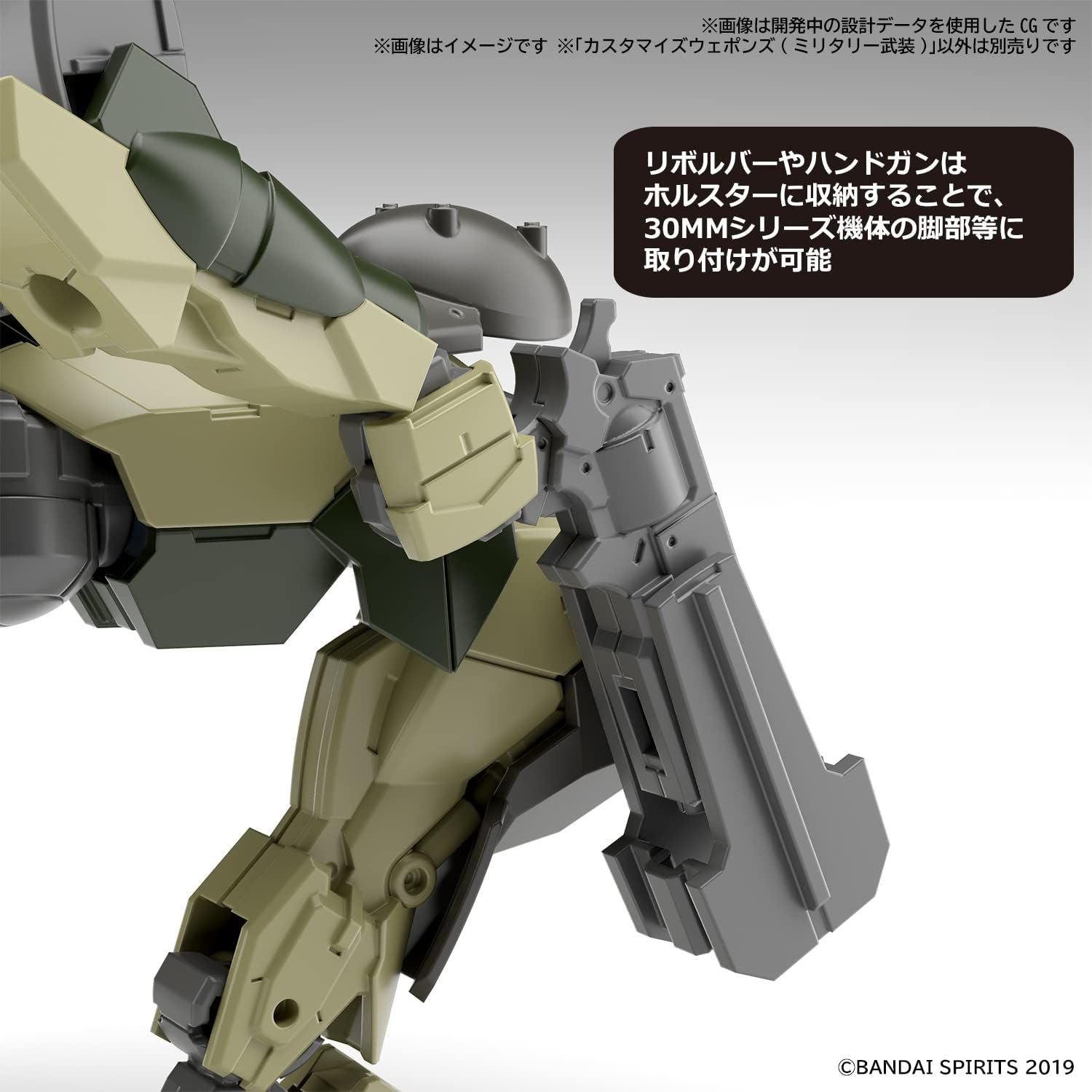 Bandai 30MM Customized Weapons (Military Weapons) Plastic Model - BanzaiHobby