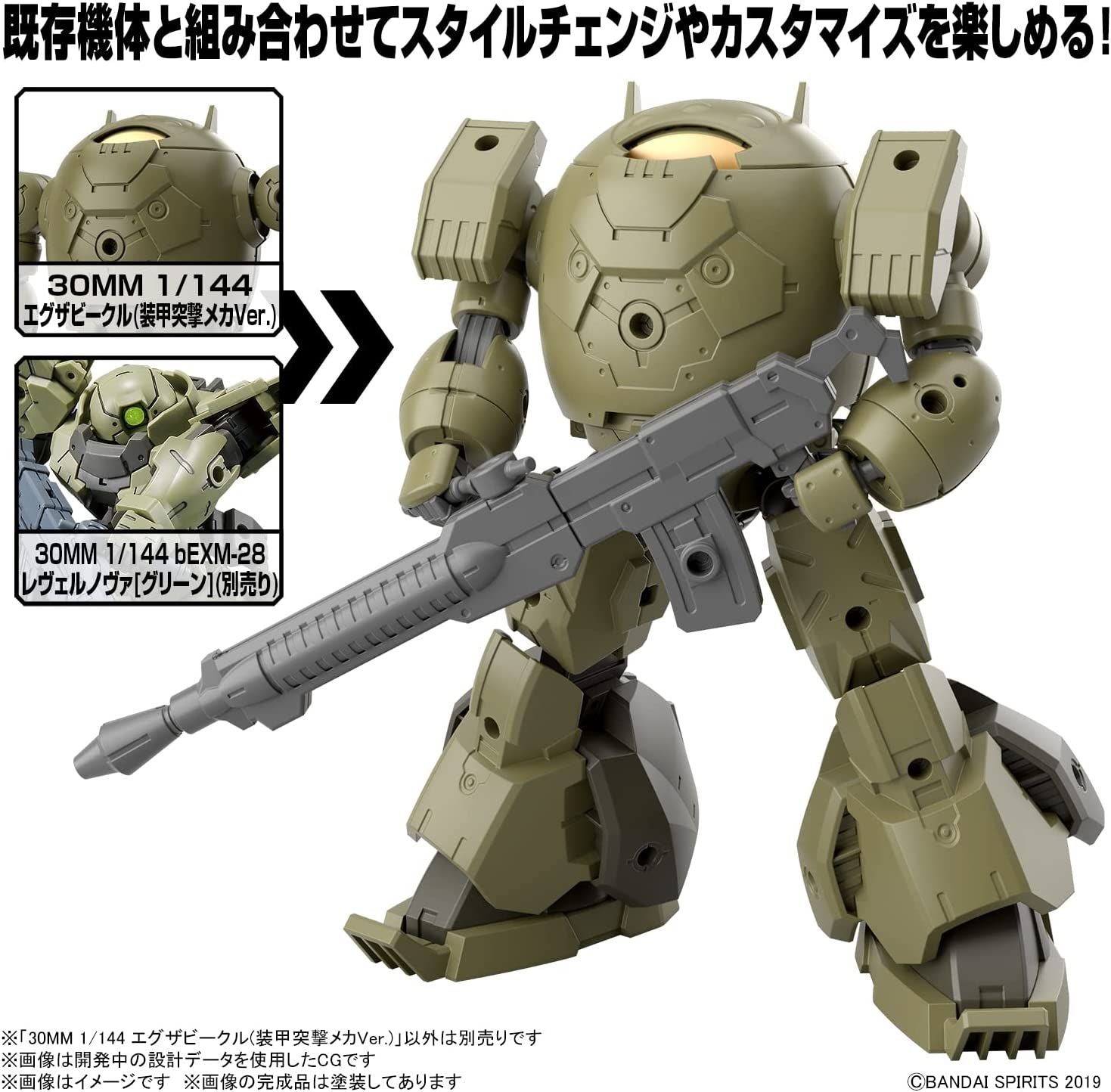 Bandai 30MM EV012 ARMORED ASSAULT Ver. - BanzaiHobby