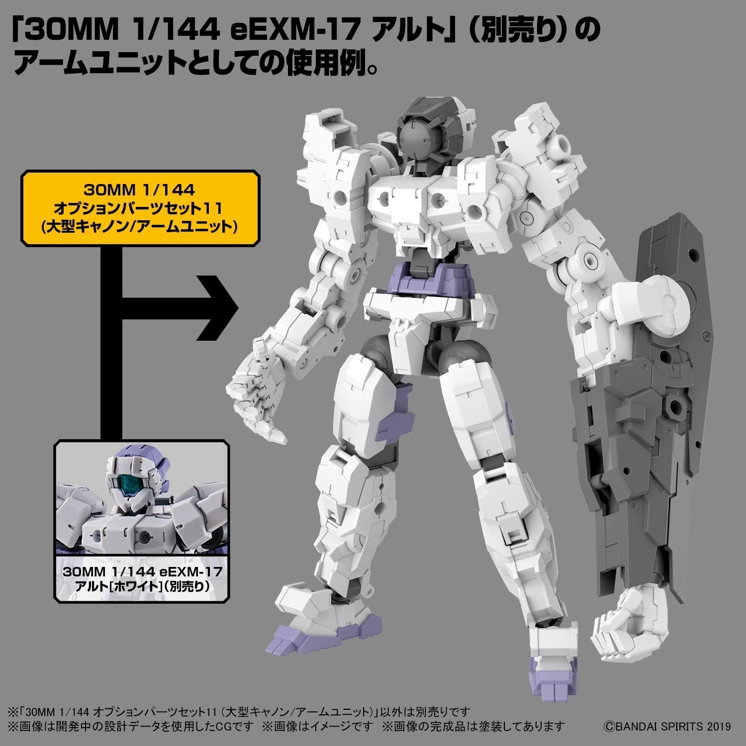 Bandai 30MM OW022 OPTION PARTS SET 11 - BanzaiHobby