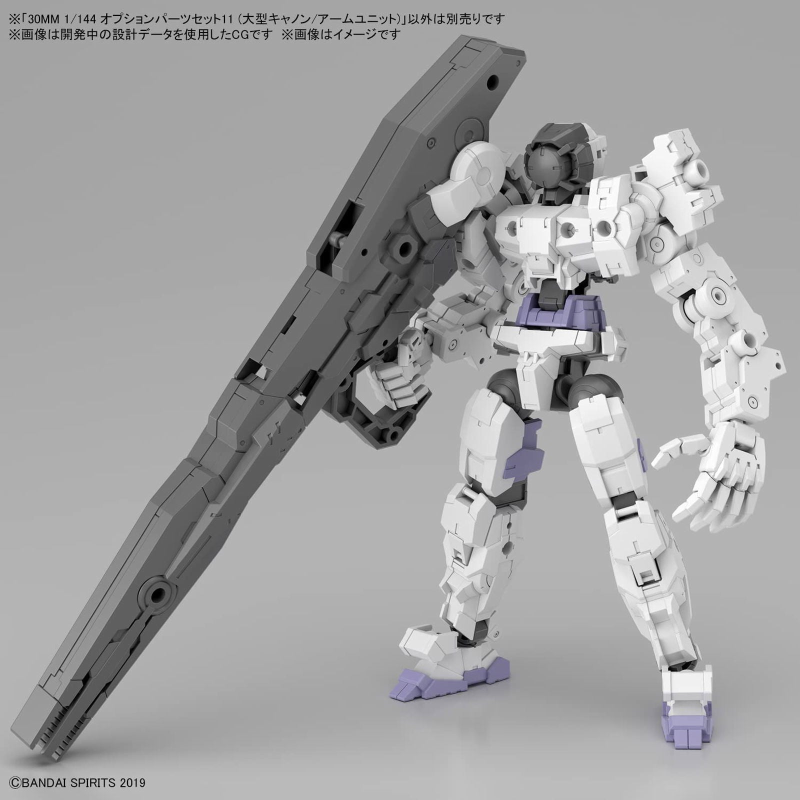 Bandai 30MM OW022 OPTION PARTS SET 11 - BanzaiHobby