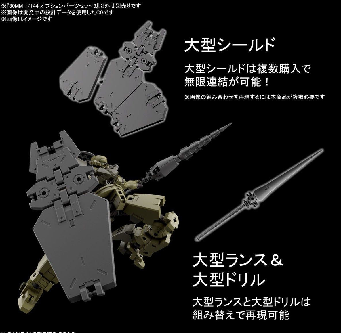 Bandai 30MM Option Parts Set 3 - BanzaiHobby