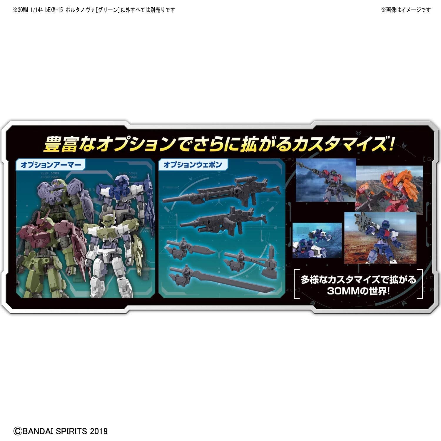 Bandai 30MM bEXM-15 Portanova [Green] - BanzaiHobby