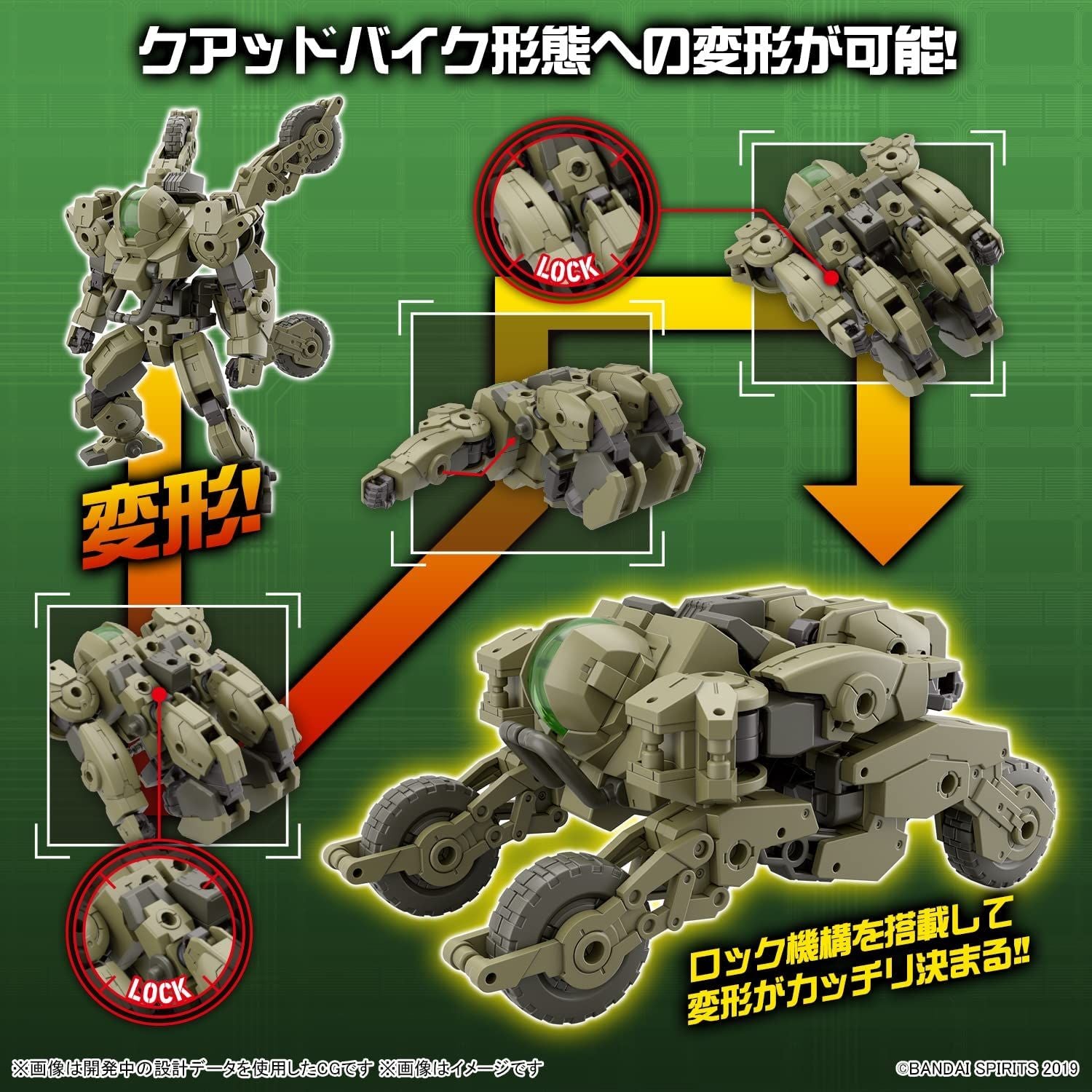 Bandai 30MM bEXM-33QB Volpa Nova (QUAD BIKE Ver.) - BanzaiHobby
