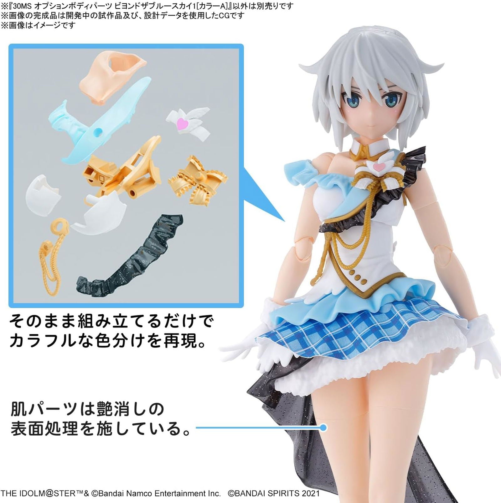 Bandai 30MS Option Body Parts Beyond the Blue Sky 1 [Color A] - BanzaiHobby
