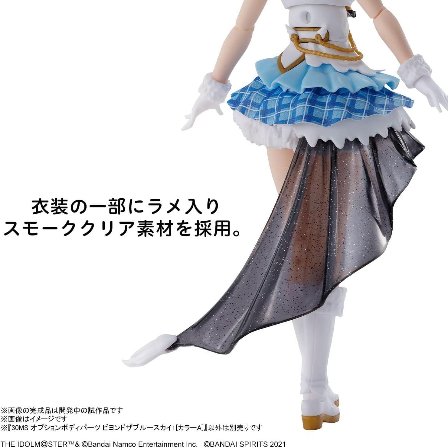 Bandai 30MS Option Body Parts Beyond the Blue Sky 1 [Color A] - BanzaiHobby
