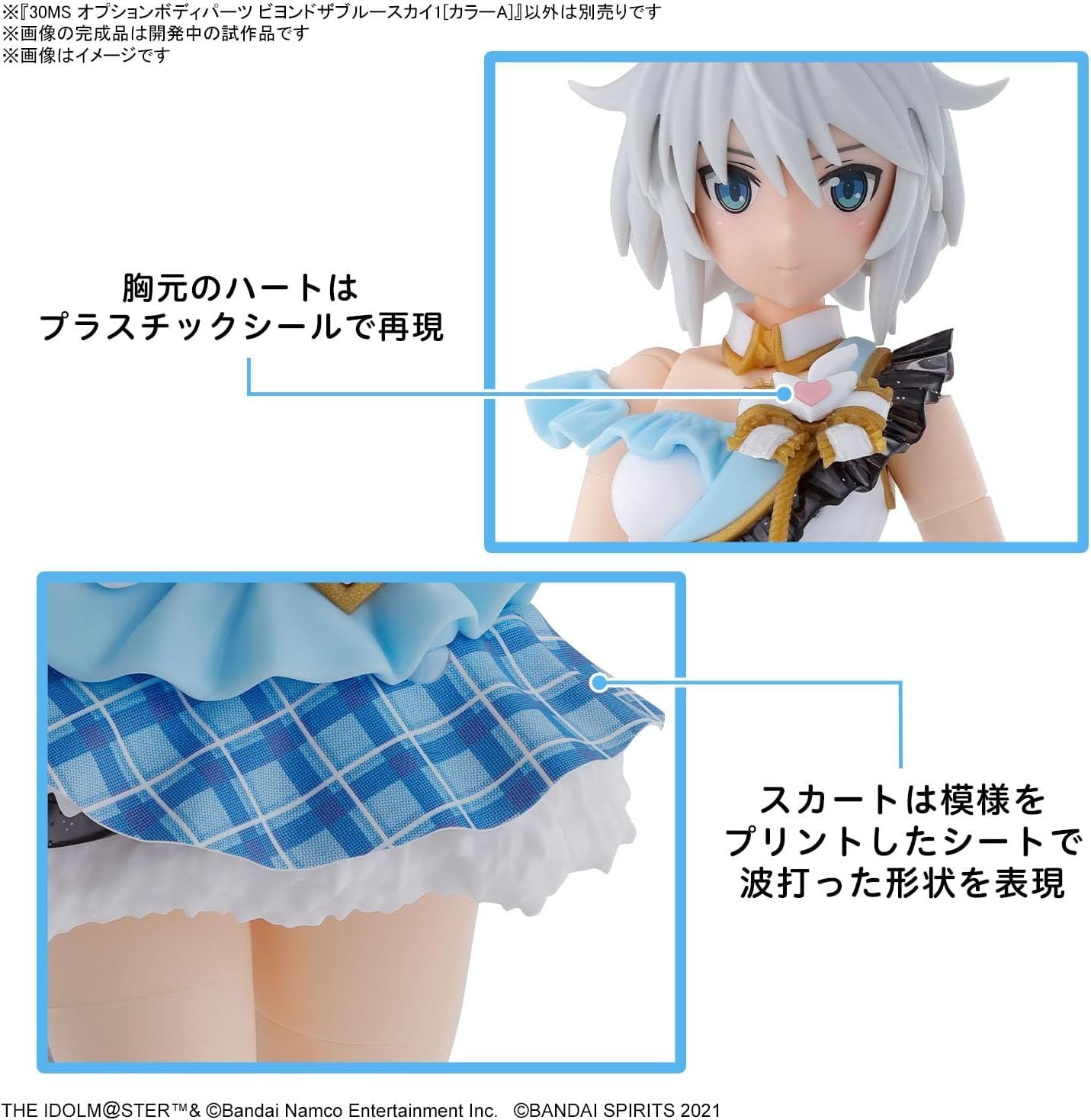 Bandai 30MS Option Body Parts Beyond the Blue Sky 1 [Color A] - BanzaiHobby