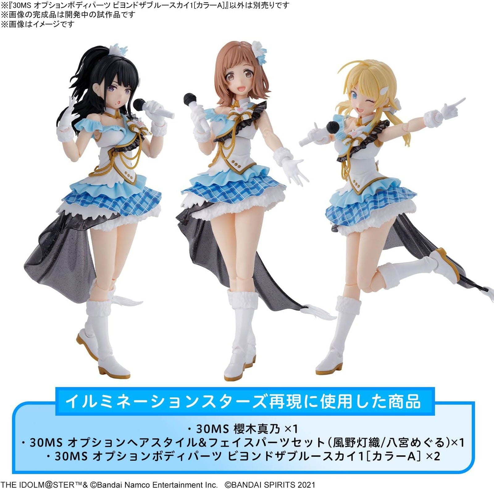 Bandai 30MS Option Body Parts Beyond the Blue Sky 1 [Color A] - BanzaiHobby
