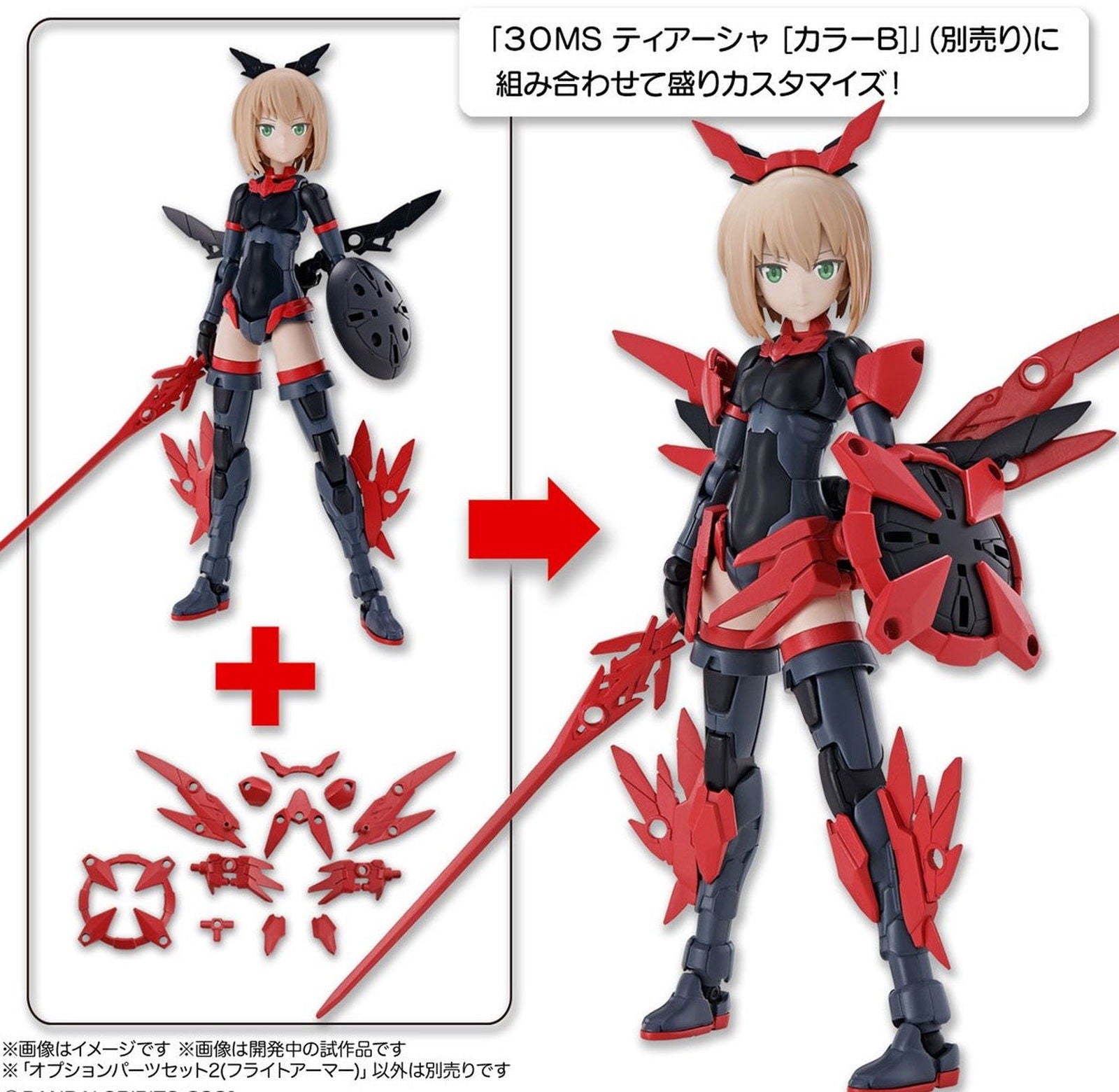 Bandai 30MS Option Parts Set 2 [Flight Armor] - BanzaiHobby