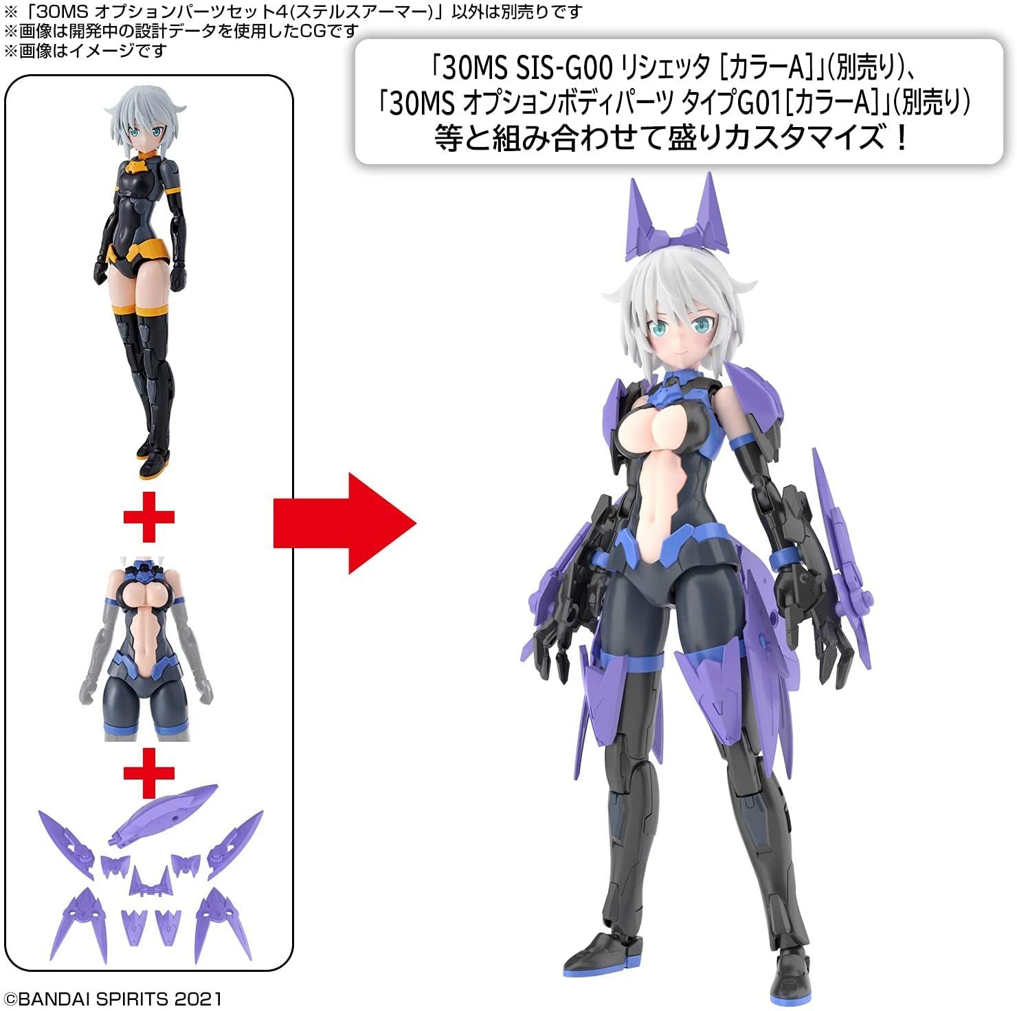 Bandai 30MS Option Parts Set 4 [Steruss Armor] - BanzaiHobby