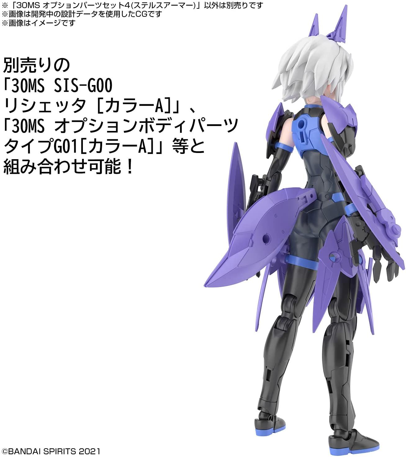 Bandai 30MS Option Parts Set 4 [Steruss Armor] - BanzaiHobby