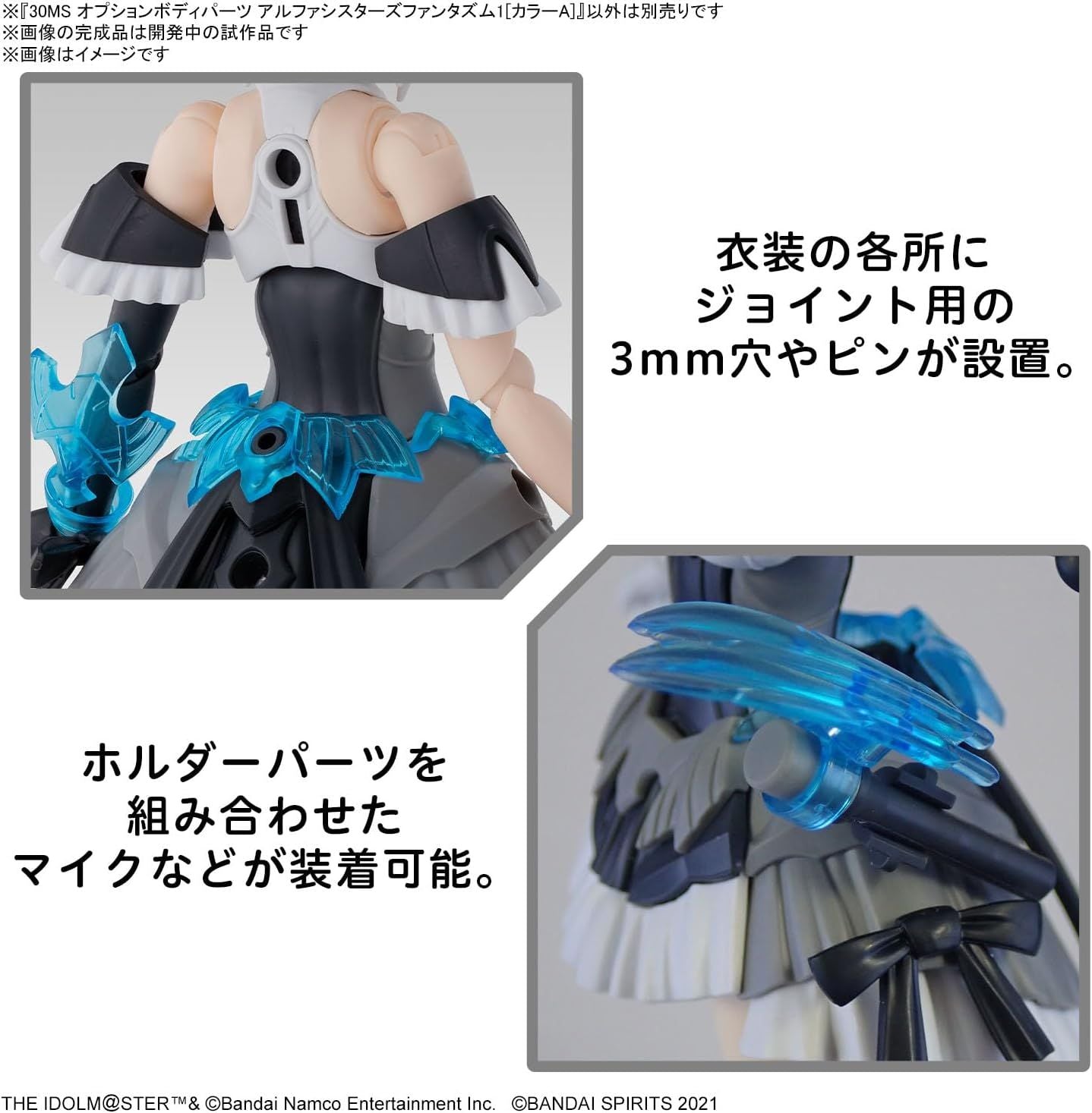 Bandai 30MS Optional Body Parts Alpha Sisters Phantasm 1 [Color A] - BanzaiHobby