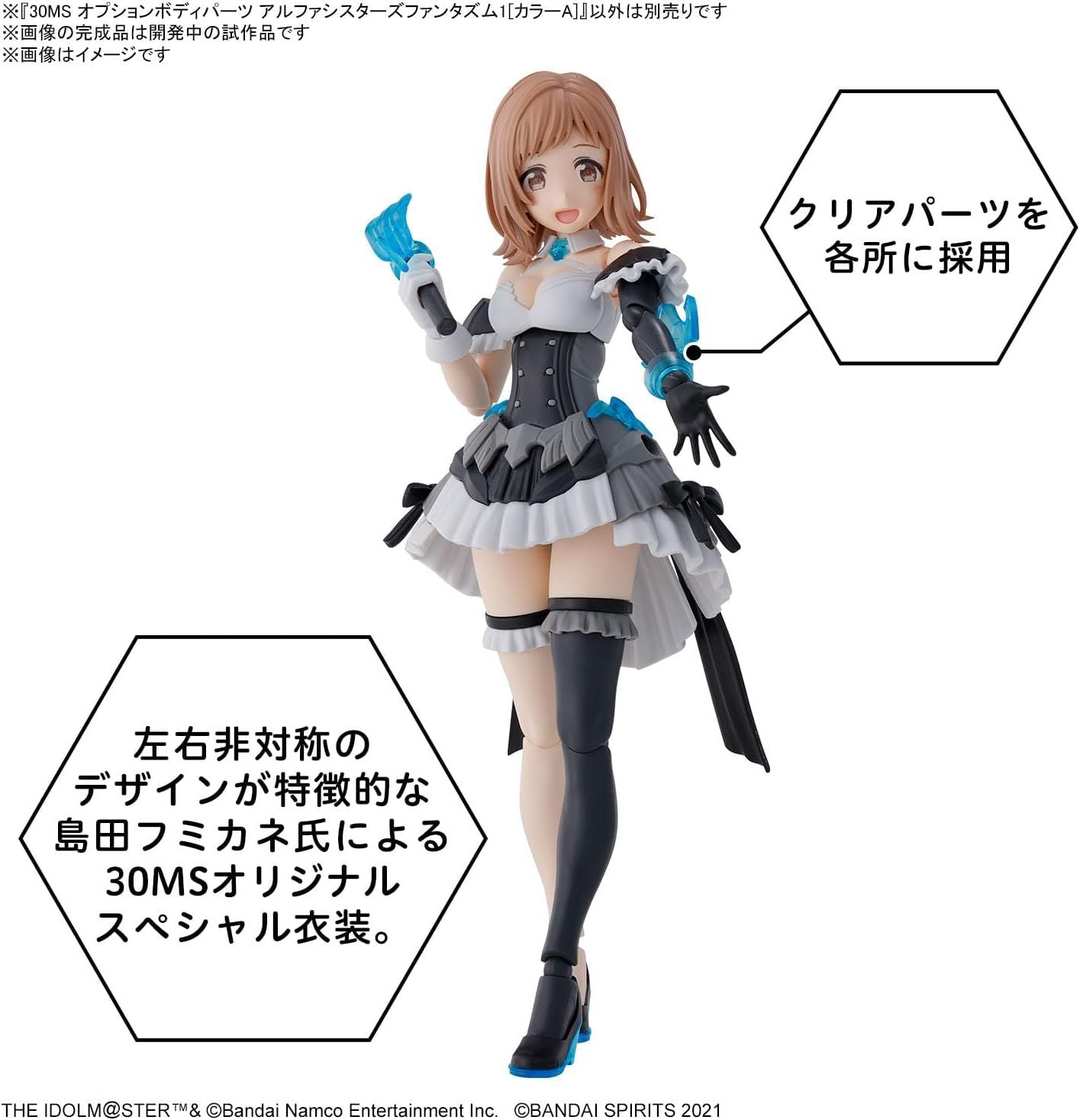 Bandai 30MS Optional Body Parts Alpha Sisters Phantasm 1 [Color A] - BanzaiHobby