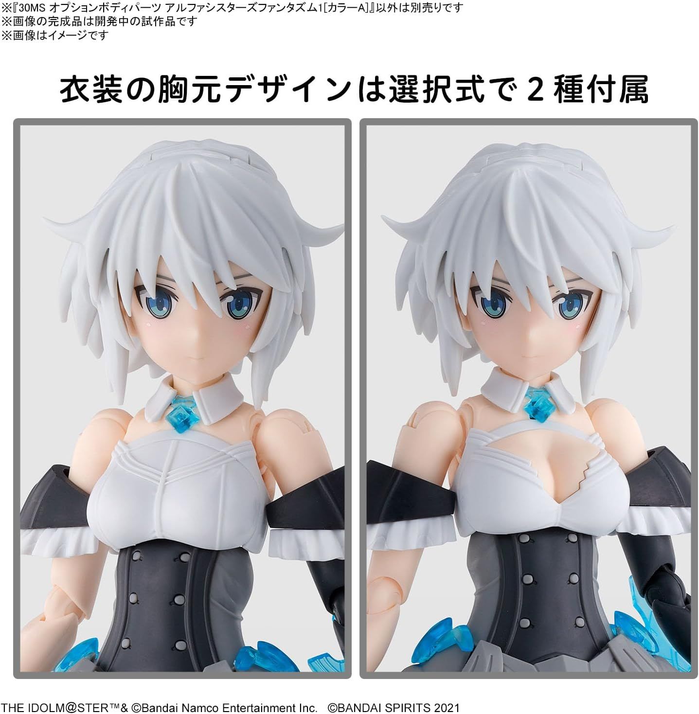 Bandai 30MS Optional Body Parts Alpha Sisters Phantasm 1 [Color A] - BanzaiHobby