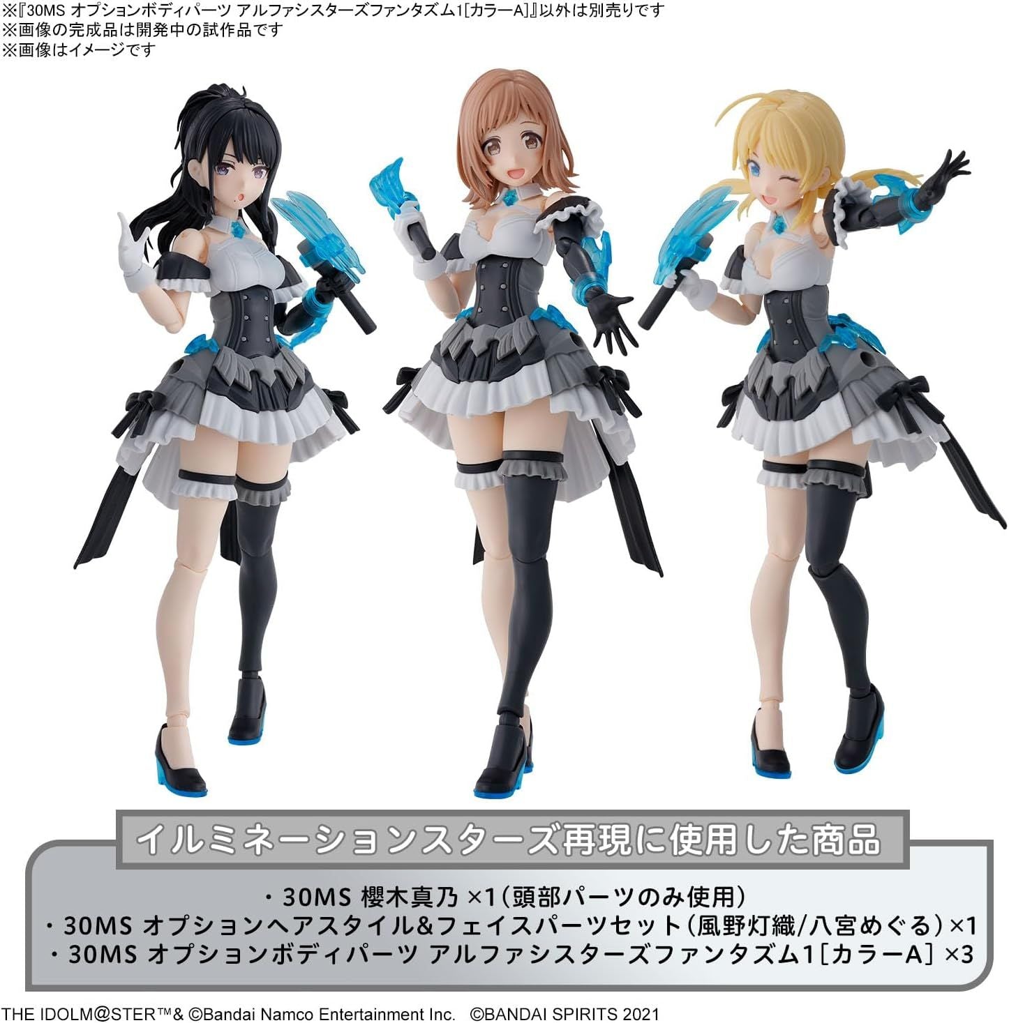 Bandai 30MS Optional Body Parts Alpha Sisters Phantasm 1 [Color A] - BanzaiHobby