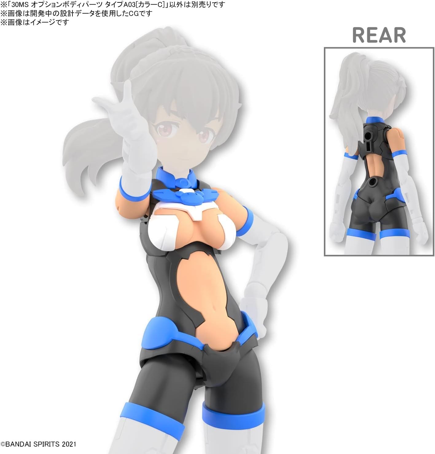 Bandai 30MS Optional Body Parts, Type A03 [Color C] - BanzaiHobby