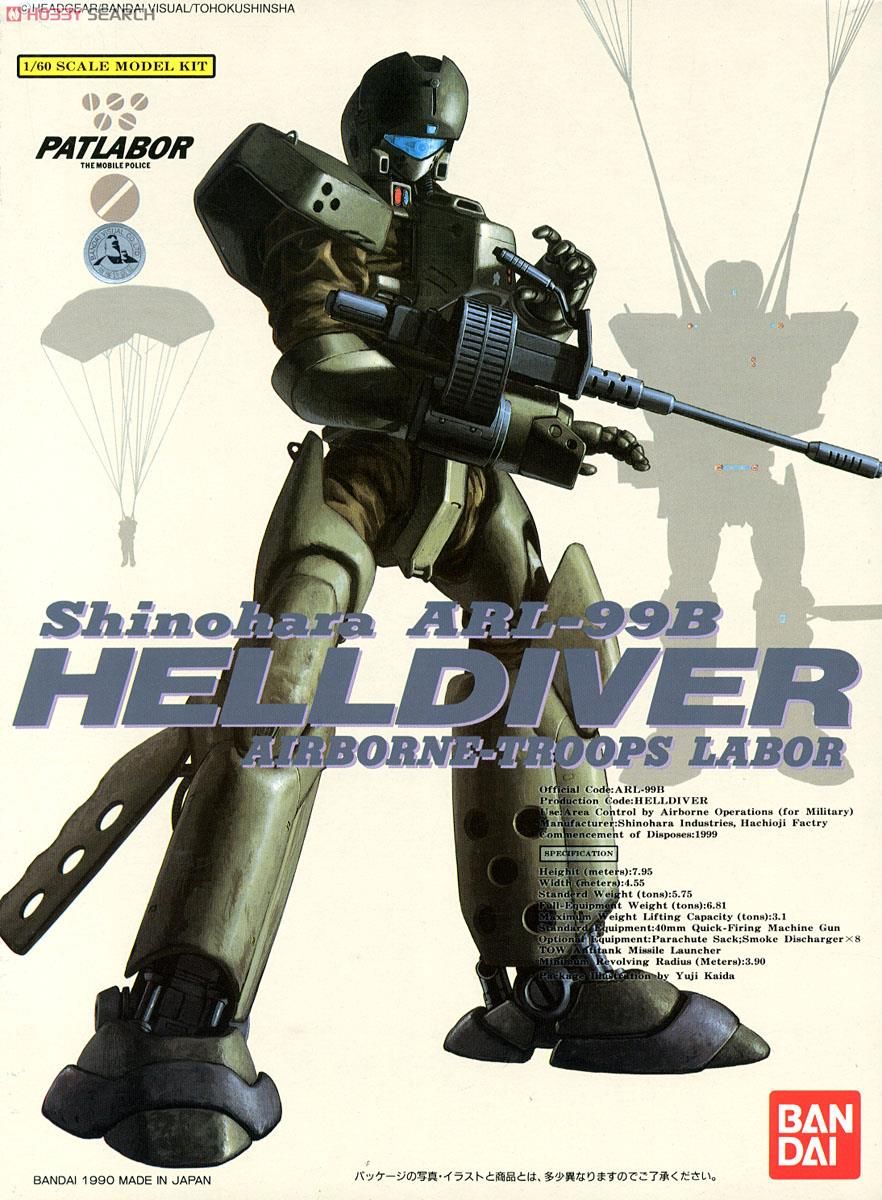 Bandai ABL-99B Hell Diver - BanzaiHobby