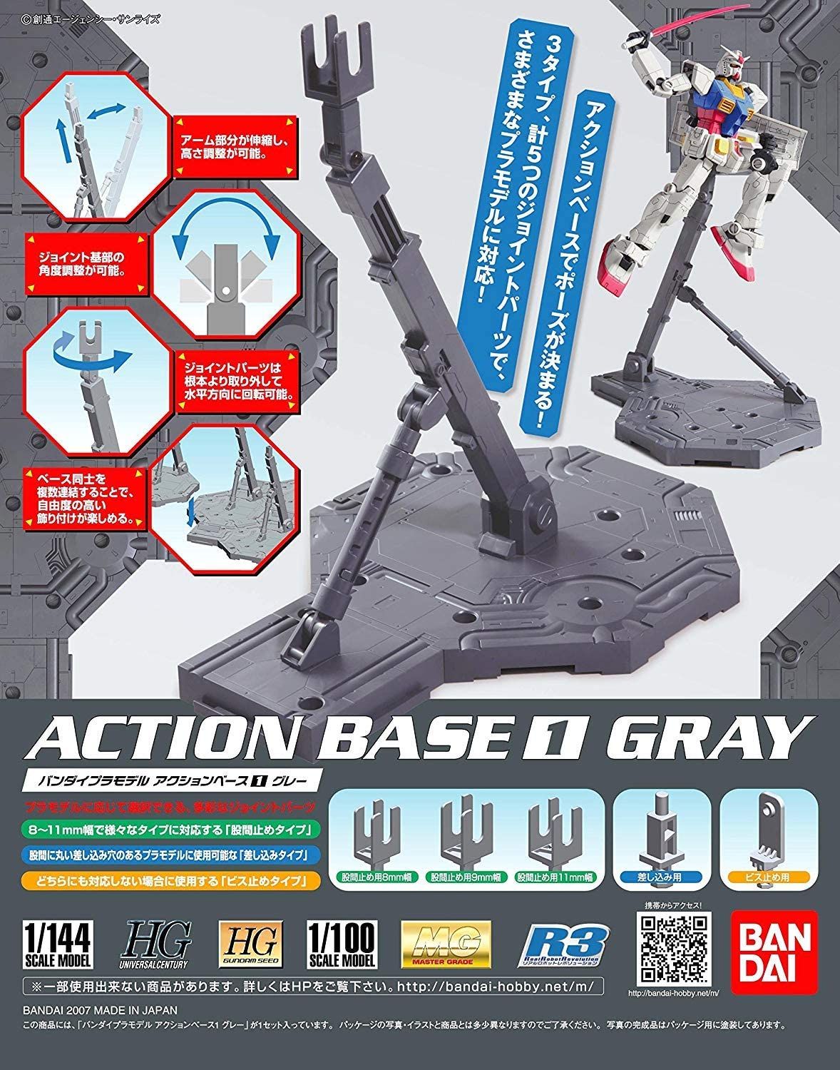 Bandai Action Base 1 Gray - BanzaiHobby