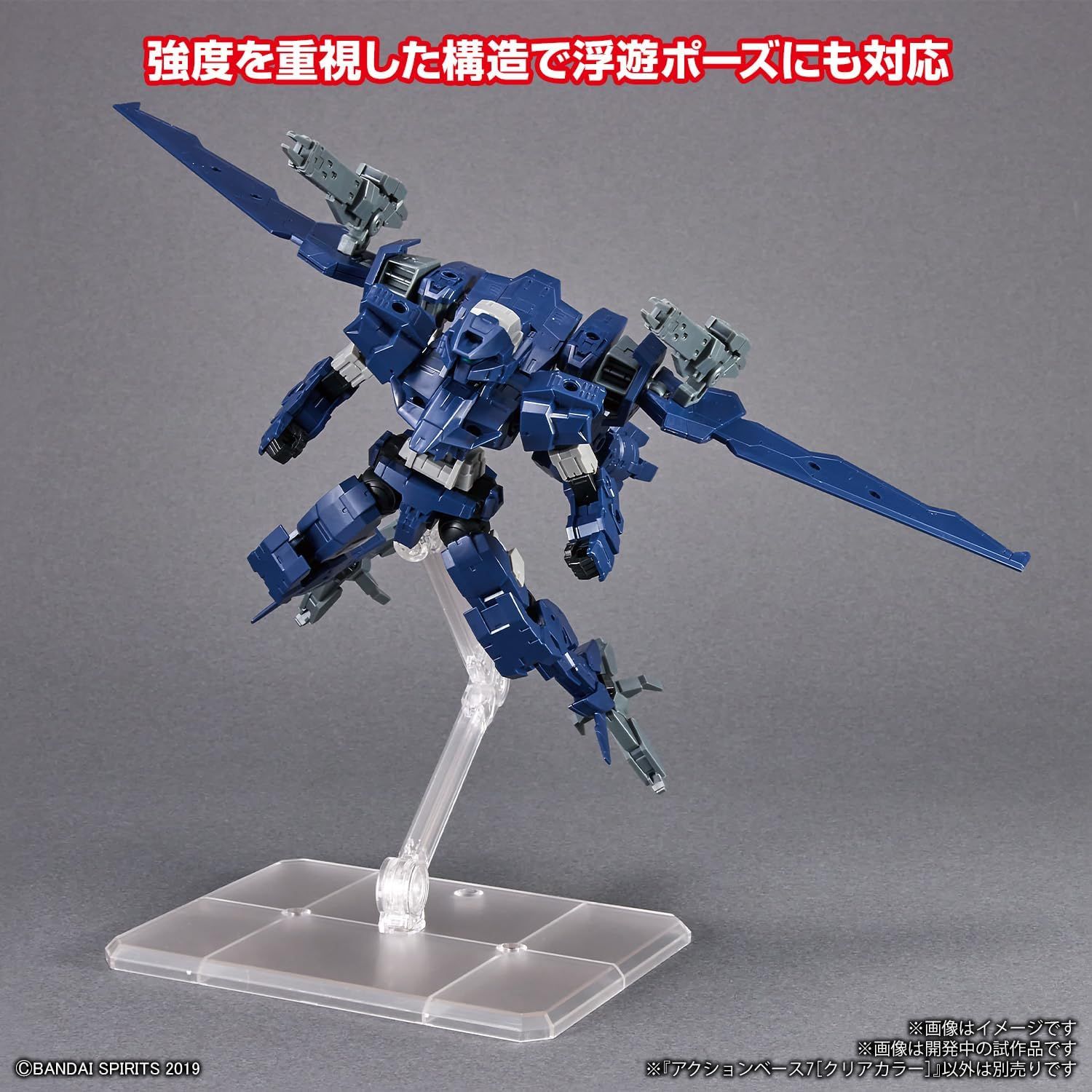 Bandai Action Base 7 [Clear Color] - BanzaiHobby