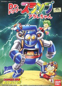 Bandai Arale-Chan Caramel-man No 1 Dr Slump - BanzaiHobby