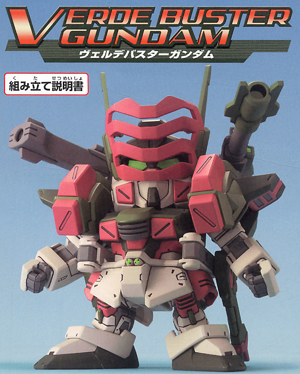 Bandai BB #294 VERDE BUSTER GUNDAM - BanzaiHobby