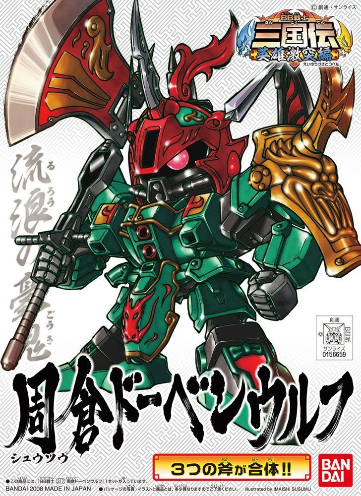 Bandai BB 317 Shusou Doven Wolf - BanzaiHobby