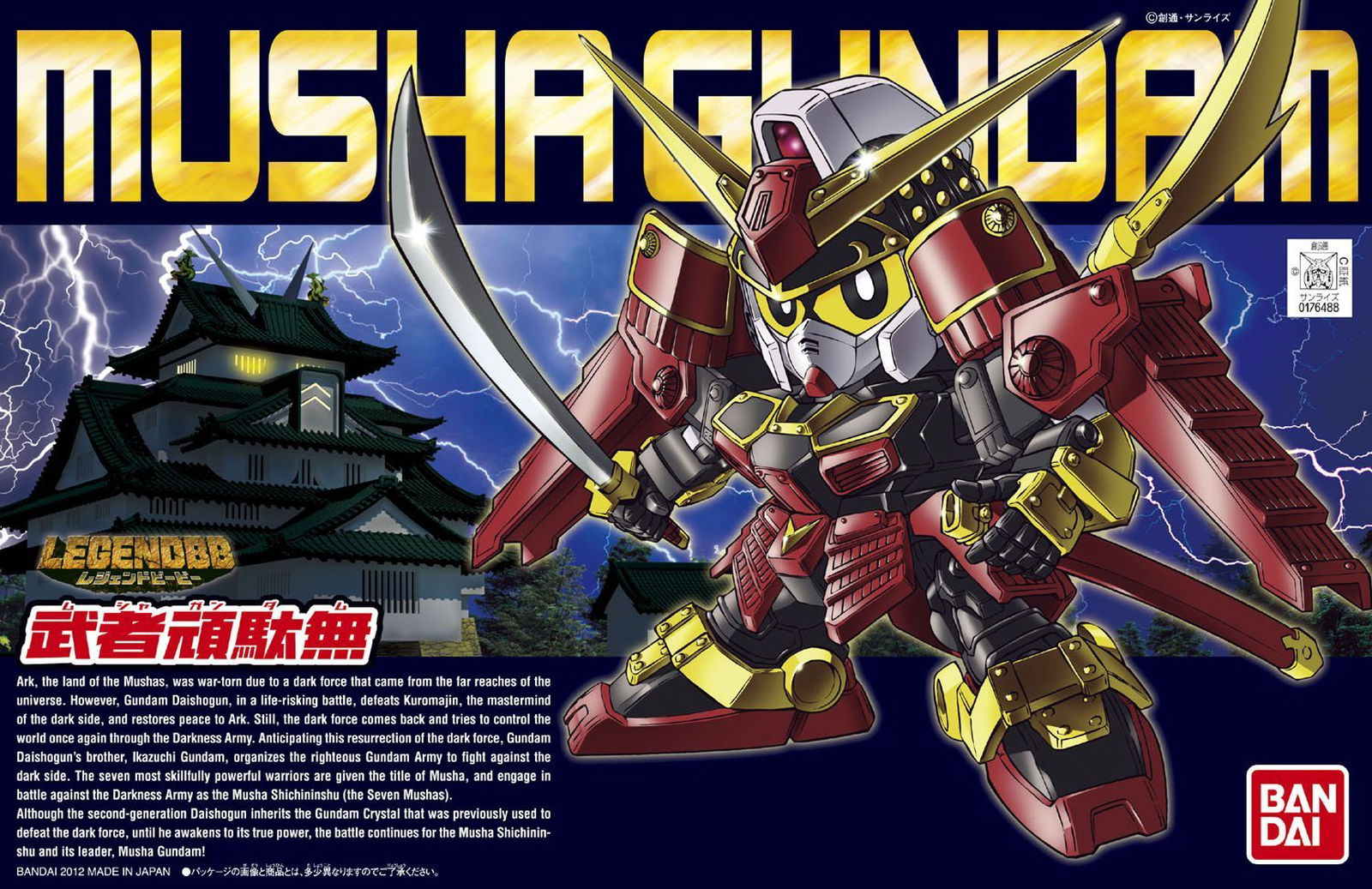 Bandai BB 373 LEGEND BB MUSHA GUNDAM - BanzaiHobby
