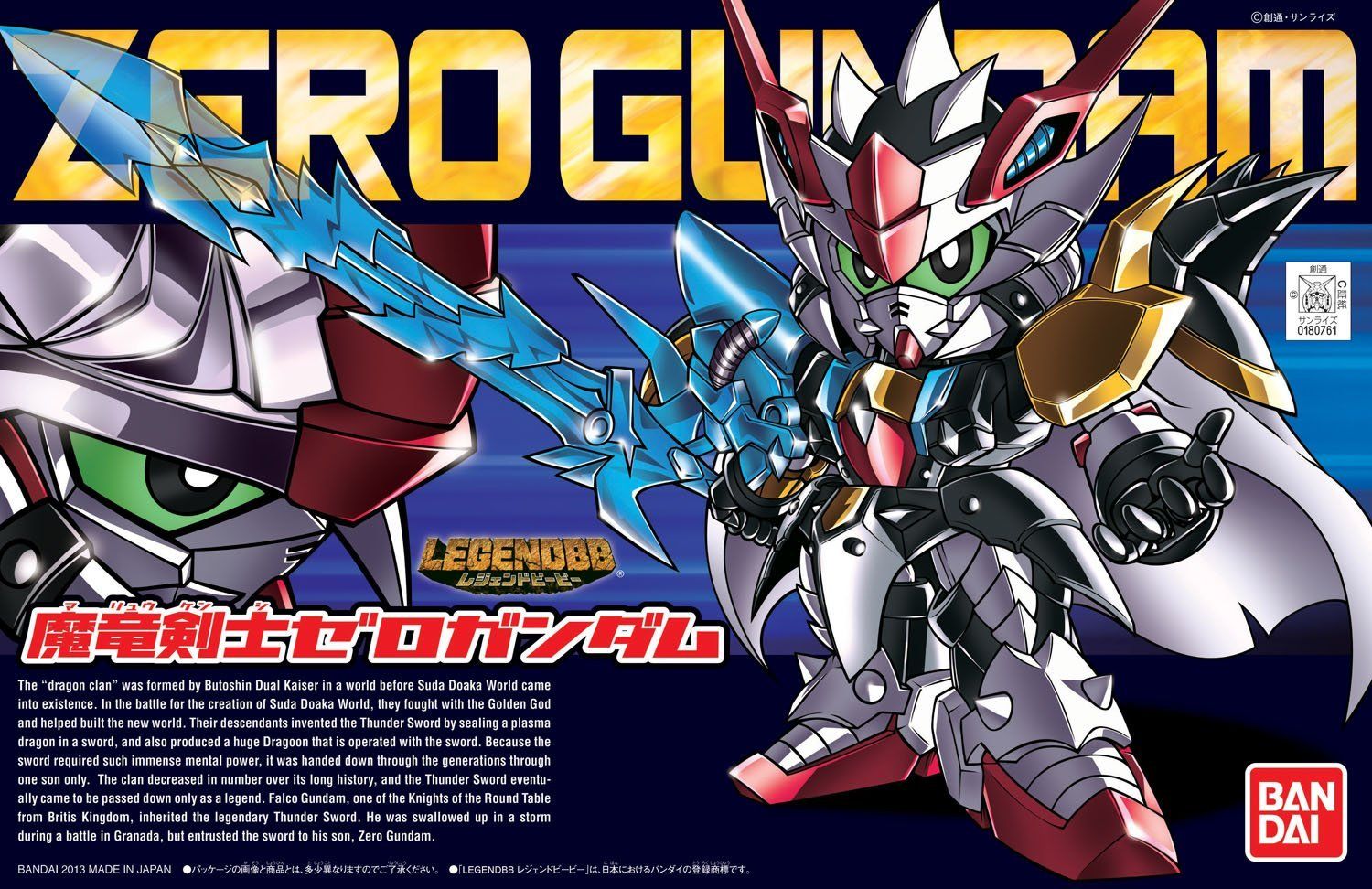 Bandai BB 378 LEGEND BB Maryu Kenshi ZERO GUNDAM - BanzaiHobby