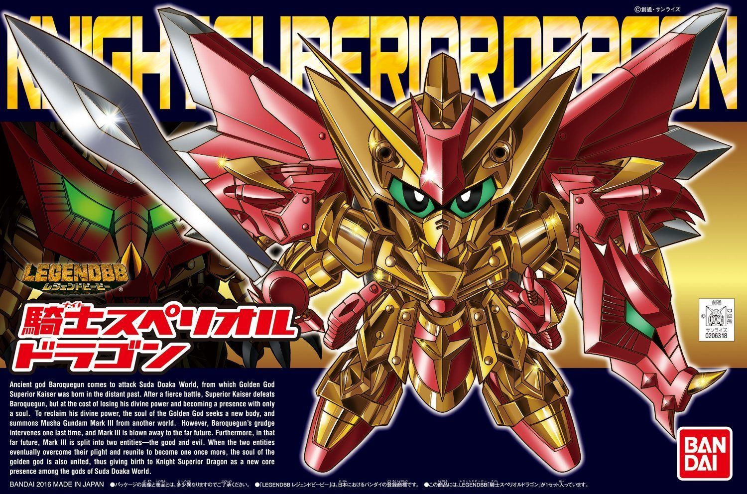 Bandai BB 400 LEGEND BB NIGHT SUPERIOR DRAGON - BanzaiHobby