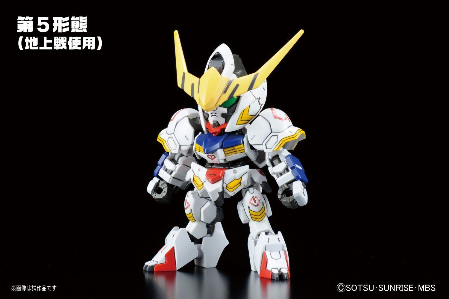Bandai BB 401 GUNDAM BARBATOS DX - BanzaiHobby