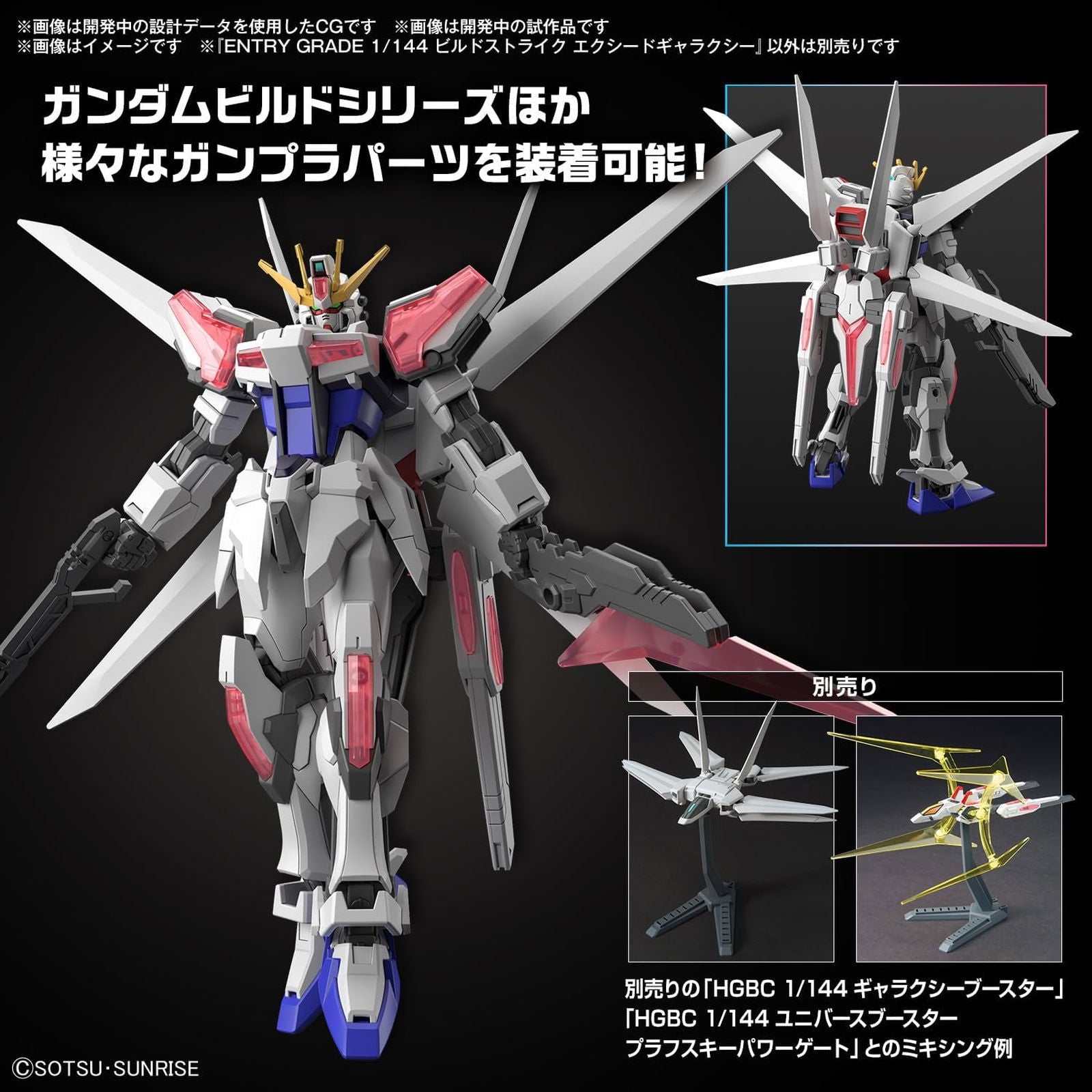 Bandai BUILD META02 EG BUILD STRIKE EXCEED GALAXY - BanzaiHobby