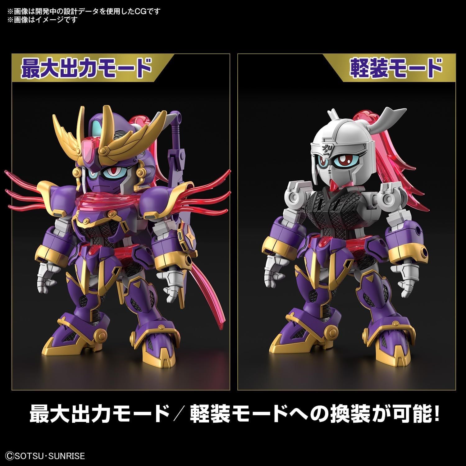 Bandai BUILD META03 SDCS F-KUNOICHI KAI - BanzaiHobby