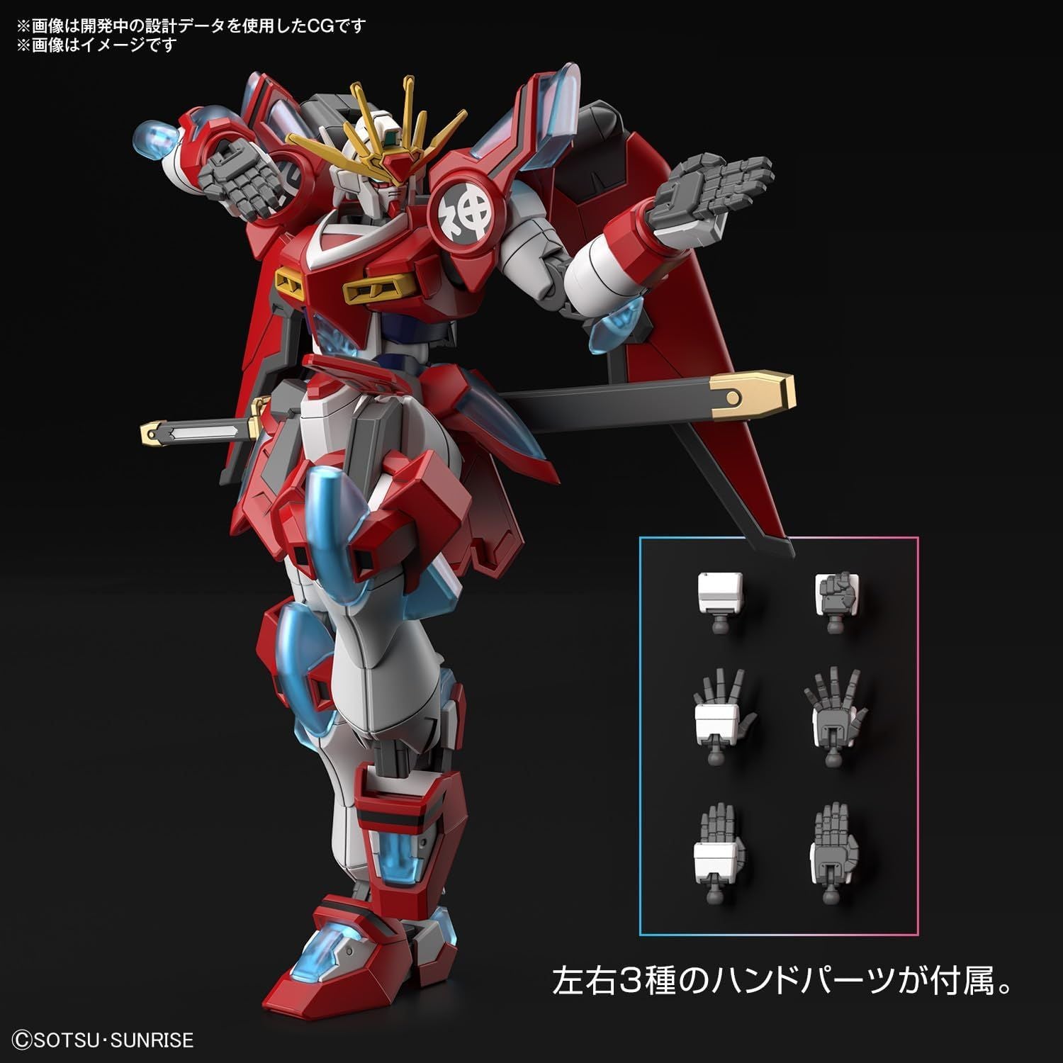 Bandai BUILD META04 SHIN BURNING GUNDAM - BanzaiHobby