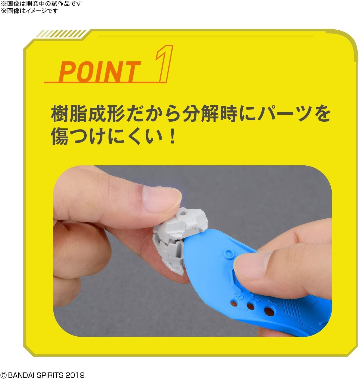Bandai Bandai Spirits Parts Separator - BanzaiHobby
