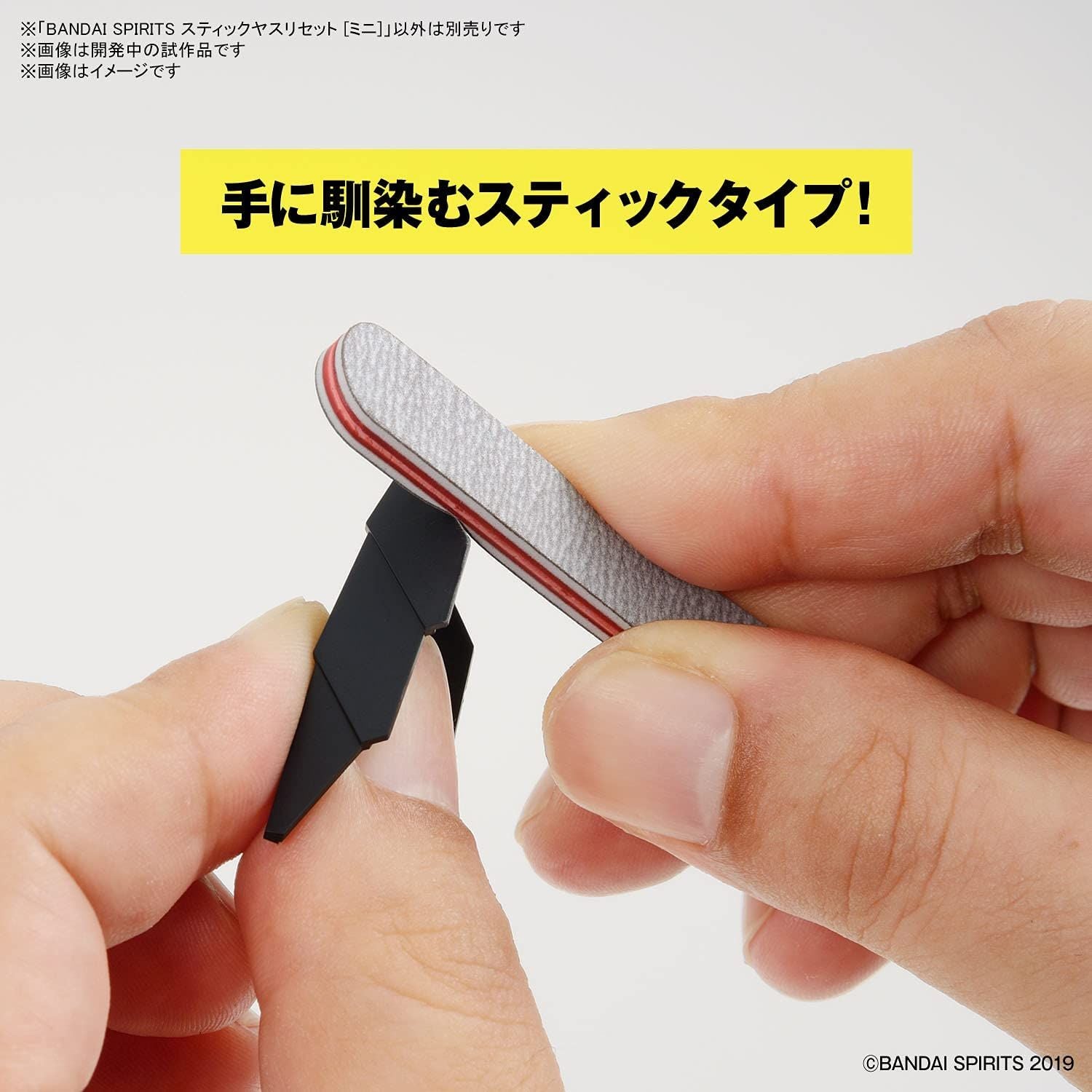 Bandai Bandai Spirits Stick File Set [Mini] - BanzaiHobby