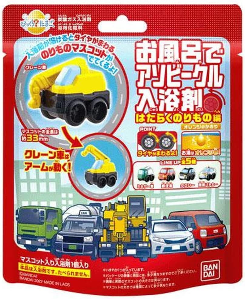 Bandai Bikkura Tamago Aso vehicle bathing in the bath - BanzaiHobby